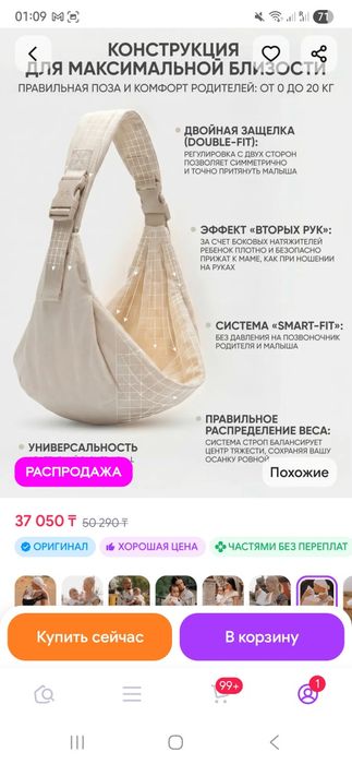 Продам Эргорюкзак- переноску фирмы ТимикБэби