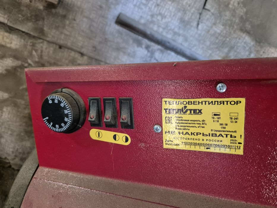 Тепловентилятор Теплотех