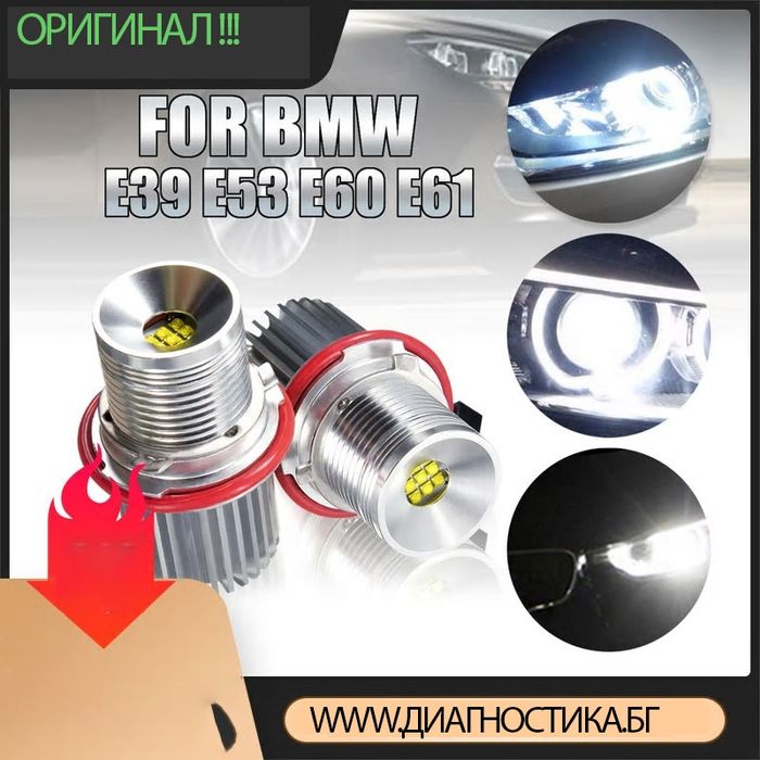 Ангелски очи bmw angel eyes  BMW E39 E53 E60 E61 E83 E53 X5 E87