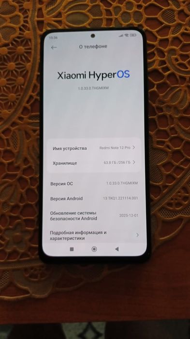 Редми нот 12 про