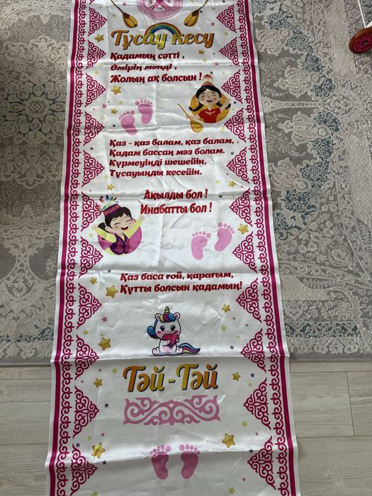 Ак жол тусау кесу