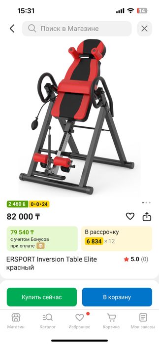 Инверсионный стол