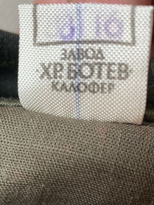 Военен камуфлаж БНА Яке и Панталон подлатени 188/116см