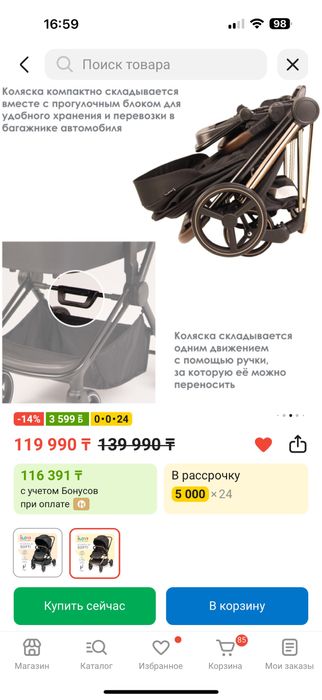 Коляска ilovi продается буу