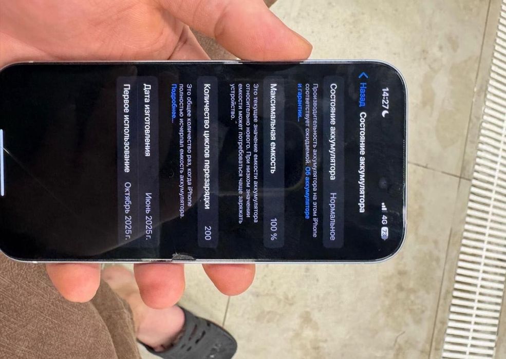 iPhone 15 в идеале АКБ 99 на гарантии