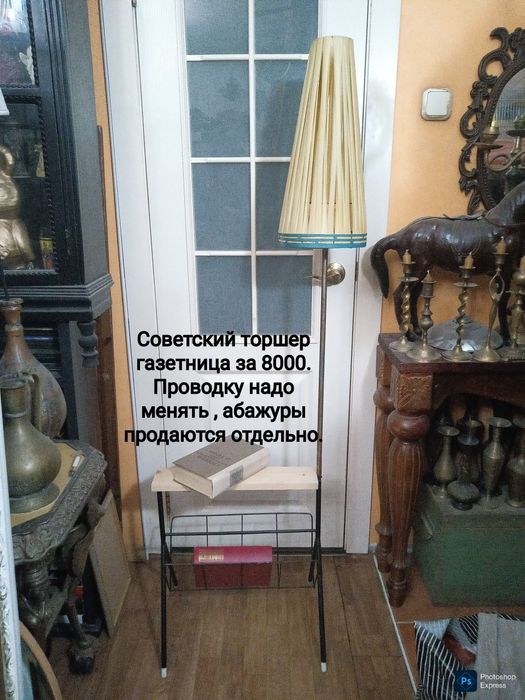 Товары для дома . Интерьерные товары