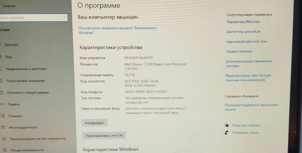 Процессор Ryzen 3 1200 Kaspi RED