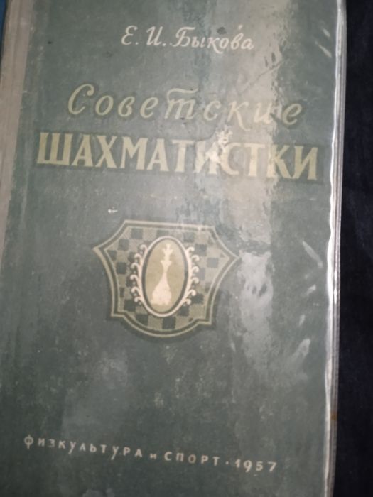 Книги пособия для игры в шахматы