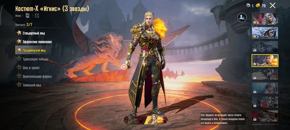 Продам аккаунт PUBG Mobile