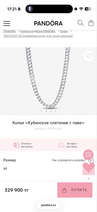 Продам цепочку Pandora, оригинал.