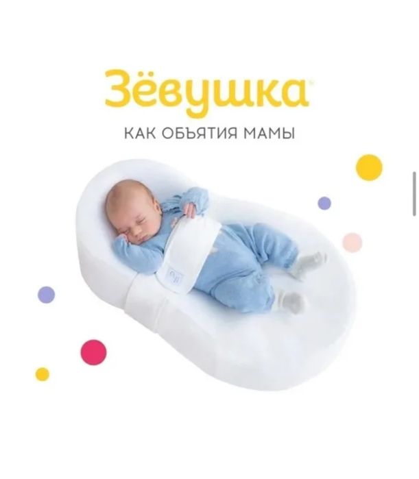 Кокон для новорожденных