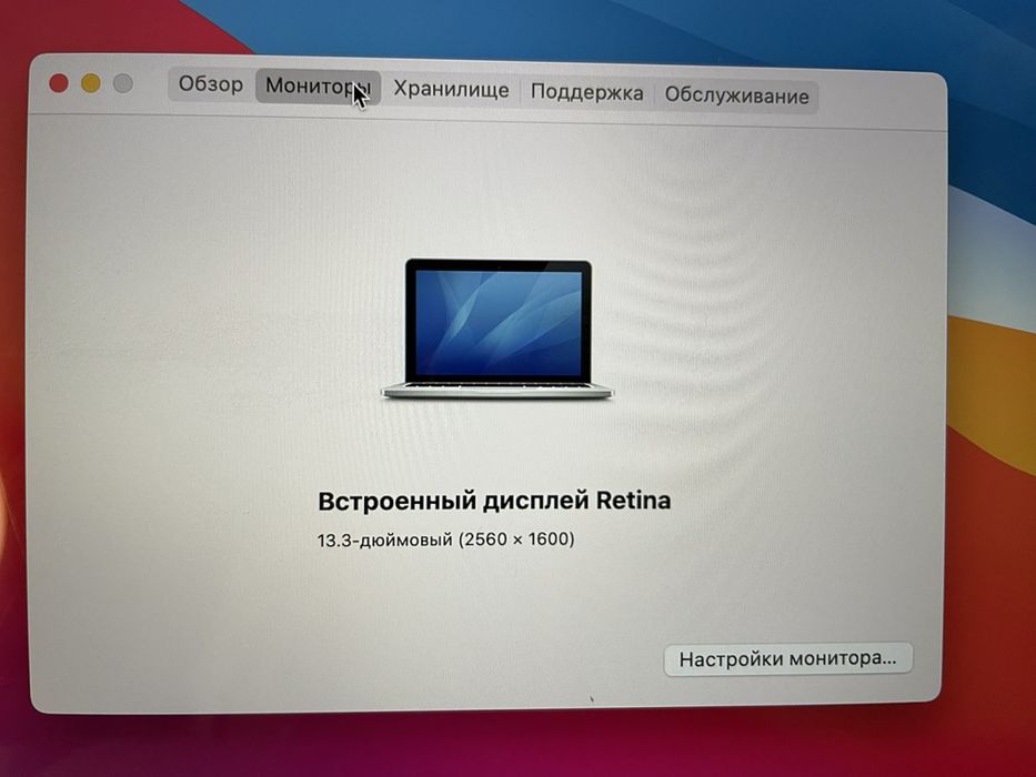 Ноутбук MacBook Pro