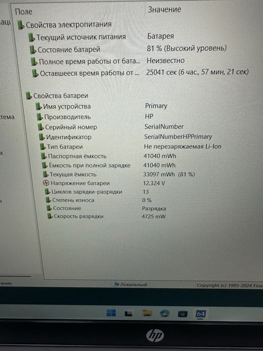 Hp 255R G10   Ryzen5-7535/8GB/512GB/15.6 FHD IPS