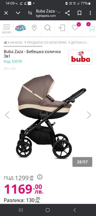 Детска количка Buba 3 in 1