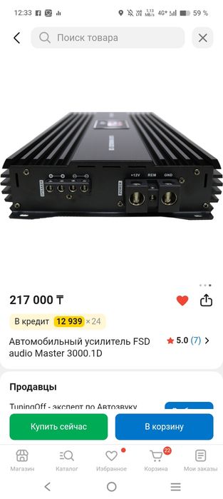 Автомобильный усилитель