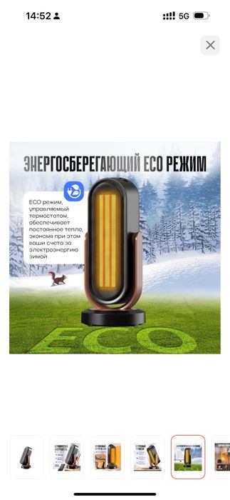 Обогреватель hauzen