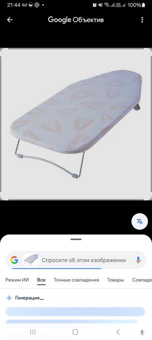 Мини гладилка 75 на  38