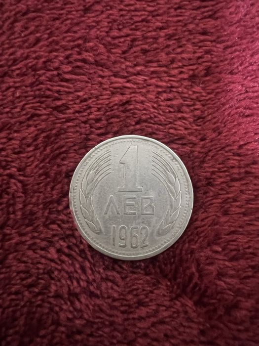 Монети от 1974,1962,1881,1962 и пръстен