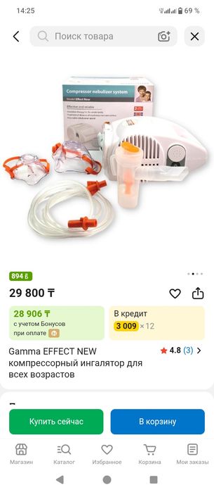 Продам ингалятор для всех возрастов