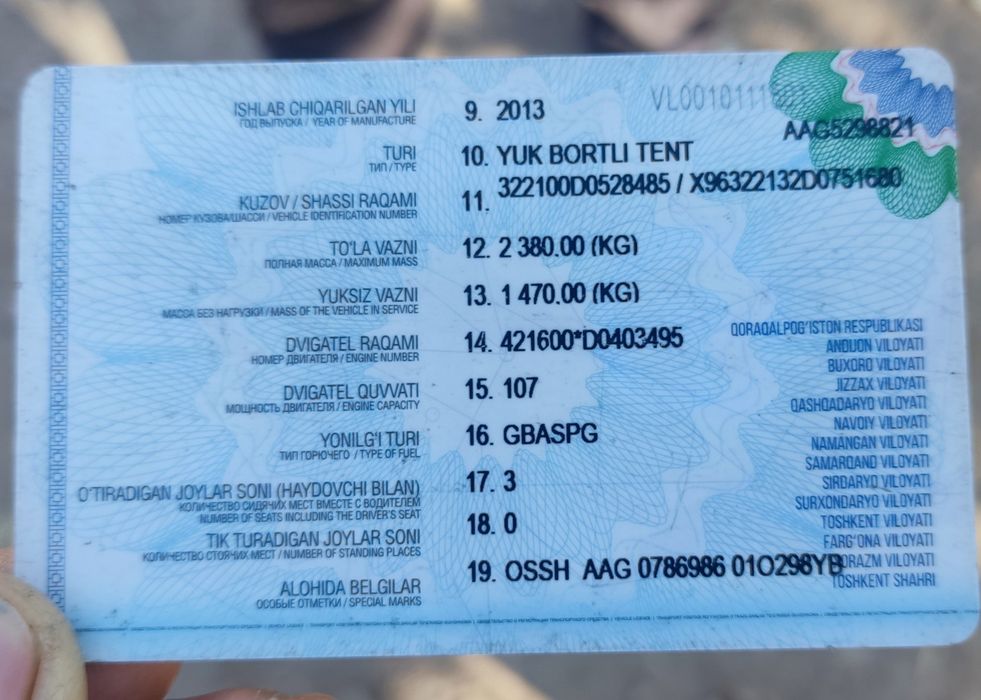 Газель. 4.20 сотилади