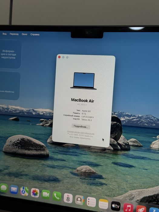 MacBook Air m2 2022 года