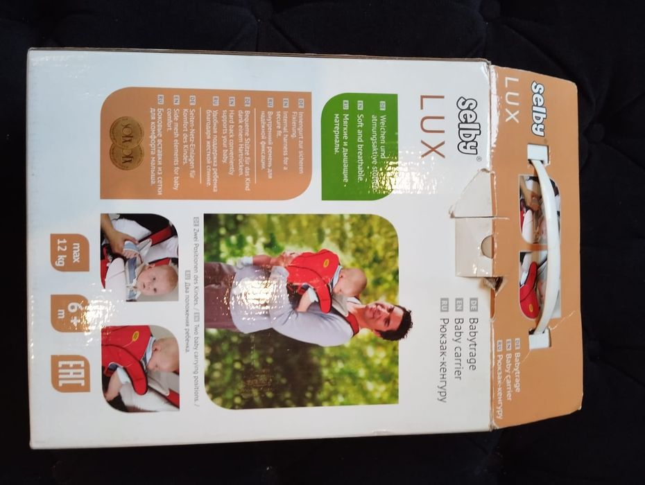 Кенгуру для малыша обмен