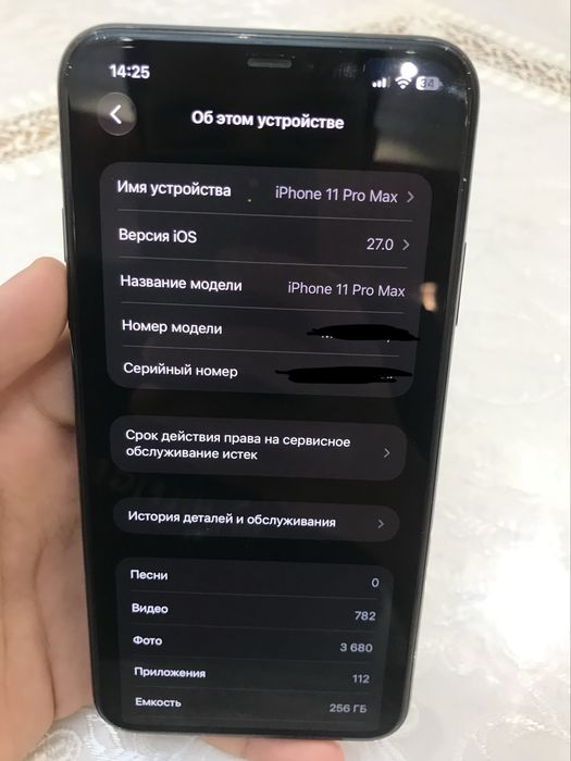 iPhone 11 Pro Max