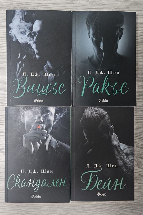 Книги - След, Вишъс, Аделайн и други
