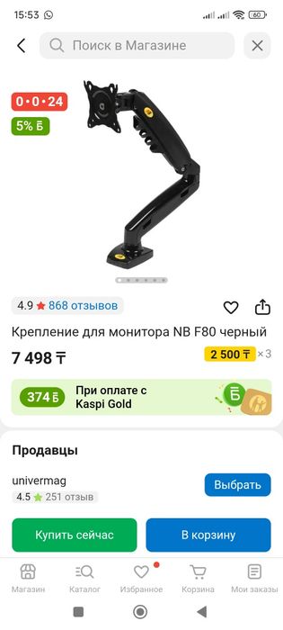 Игравой компьютер