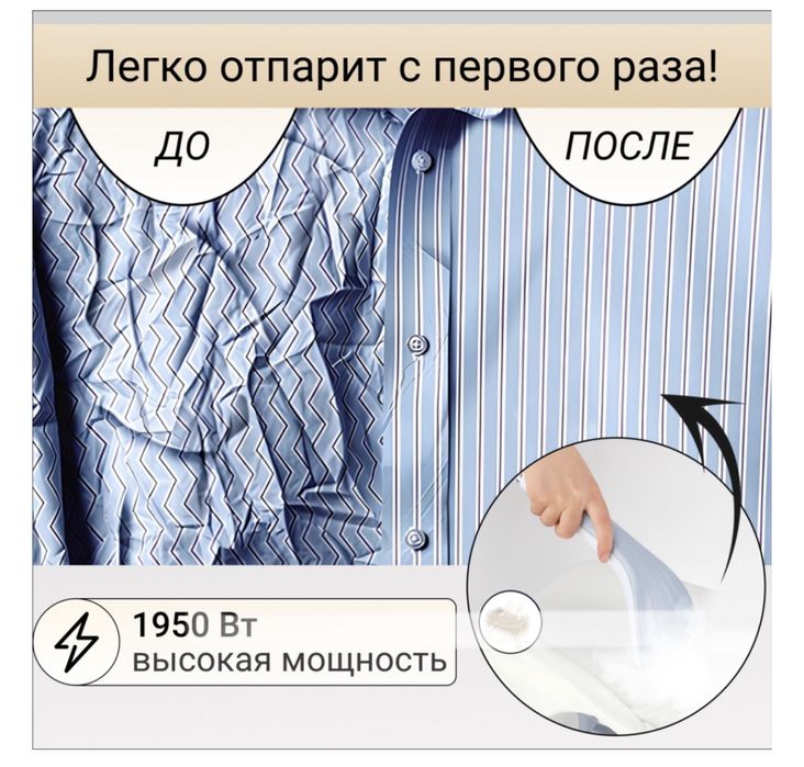 Паравой утюг вертикальный