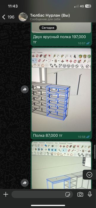 Стилаж для одежды