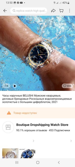 Часы мужские Бренд Белуччи чёрный цвет