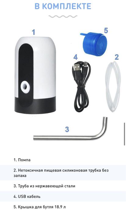Электрическая USB помпа для воды