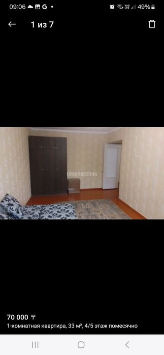 Квартира посуточная