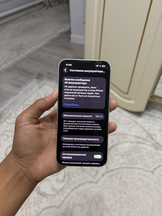 Обменяю iPhone 13 на выше