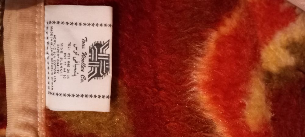 Одеяло Иранское производство