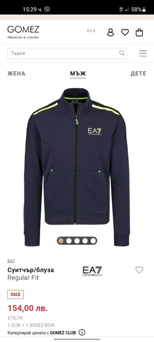 Armani мъжко горнище M размер.