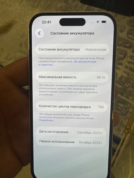 iphone 15 128/80