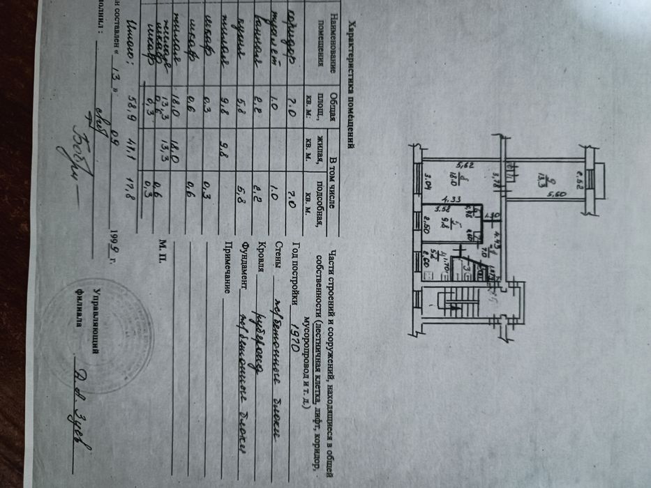 Продам 3 комнатную квартиру