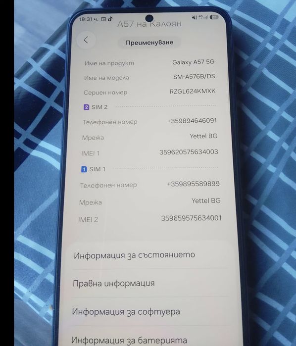 Samsug A57 2026 модел