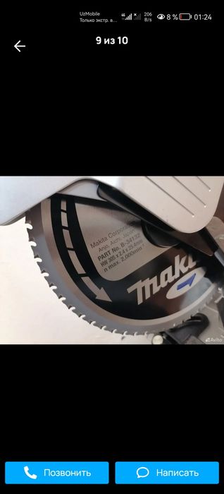 Пильний диск по металлу 305