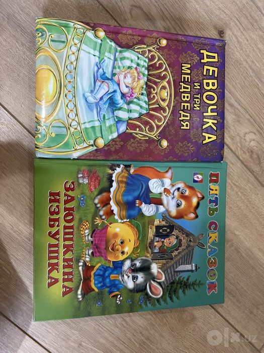 Книги для детей