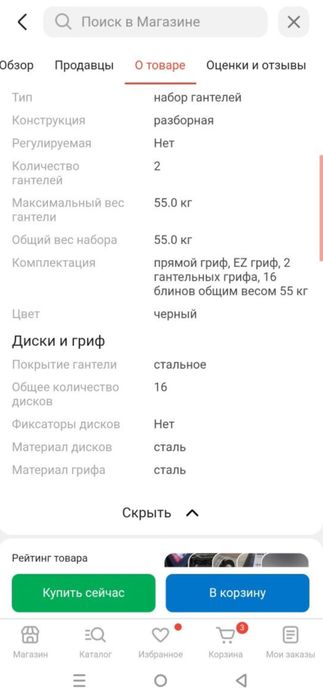 Продам новый набор штанги гантели