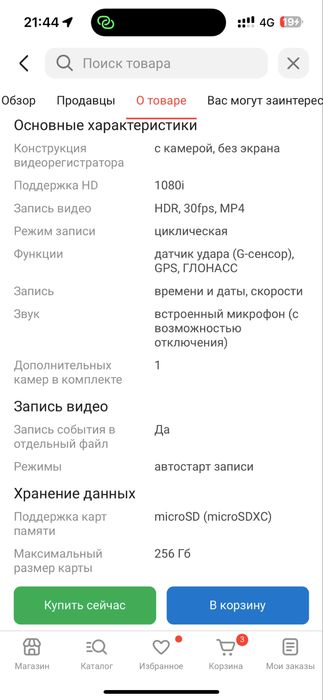 Продам новый видеорегистратор BUC X1 plus