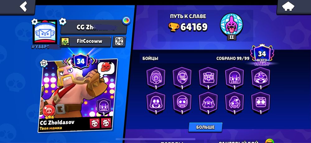 (Brawl stars)Бравл старс акаунт