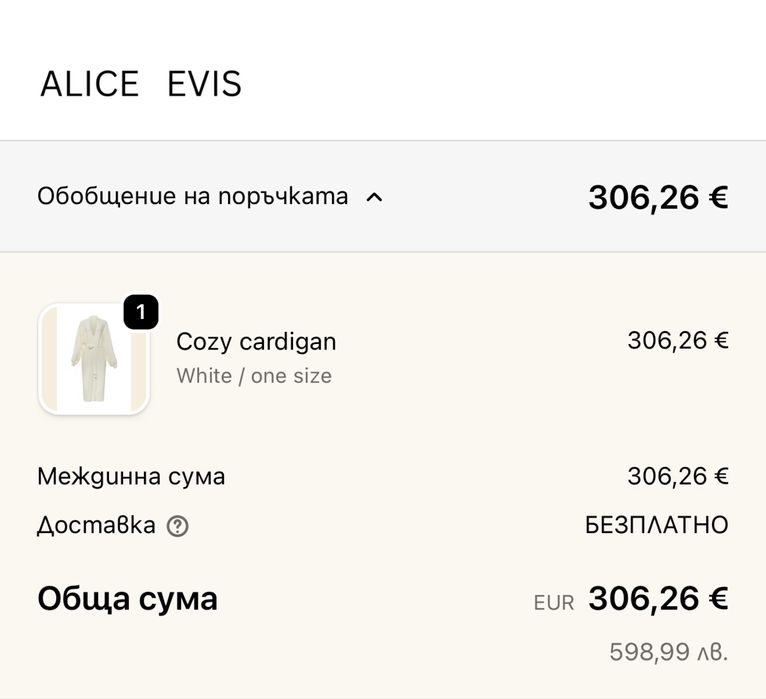 Alice Evis cozy cardigan