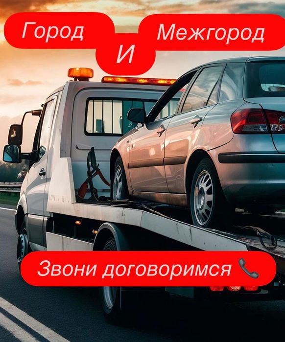 Эвакуатор, Эвакуатор