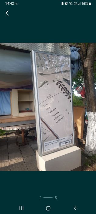 Бюро ученическо,рекламно пано