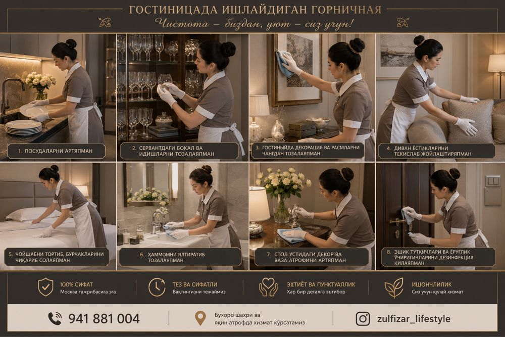 Профессионал уборка Бухоро / Москвада 7 йил ишлаганман
