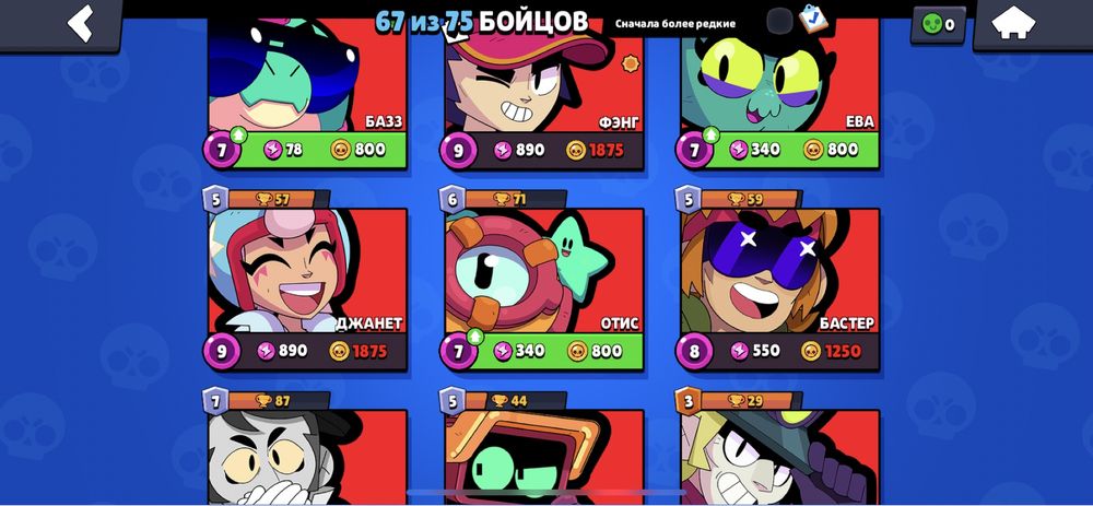 продам аккаунт в бравл старсе